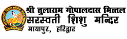 श्री तुलाराम गोपालदास मित्तल सरस्वती शिशु मन्दिर